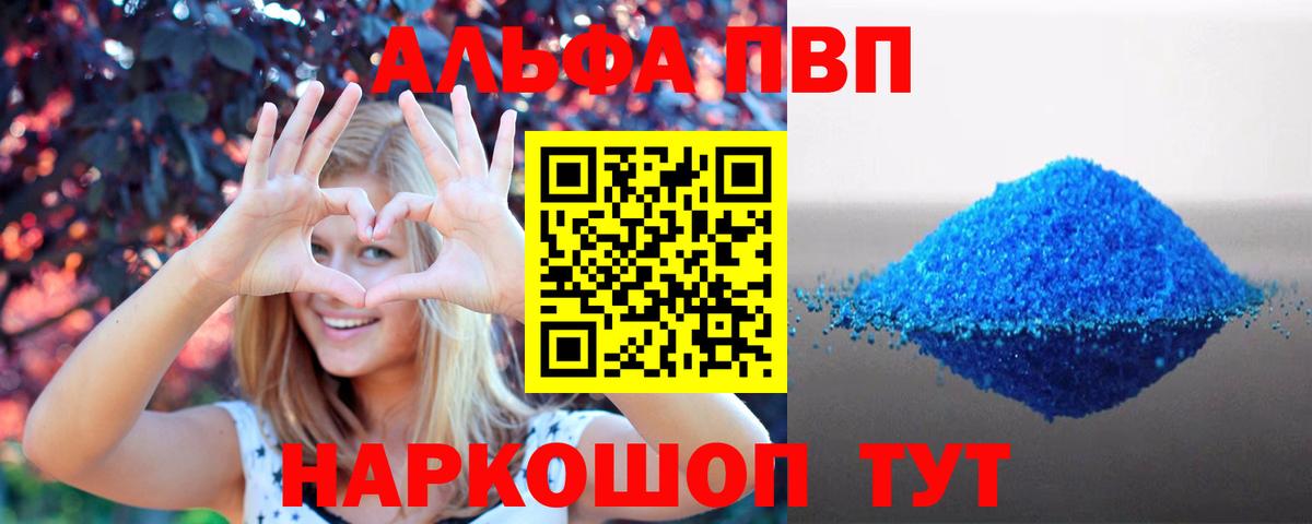 APVP Соль  Alpha PVP СК  Alfa_PVP Crystall  Вход с VPN  Кострома 