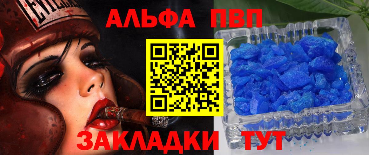 APVP крисы CK Кострома