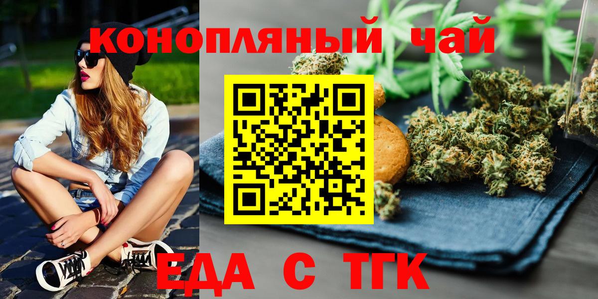 Кострома  Cannafood марихуана  Вход с VPN 