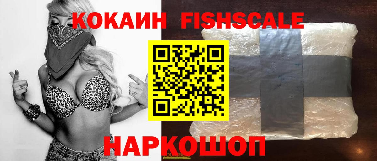 Кострома  COCAIN Колумбийский  Кокаин  Вход с VPN 