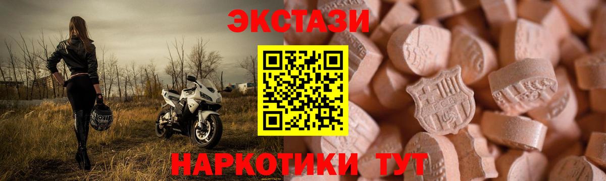 ЭКСТАЗИ круглые Кострома