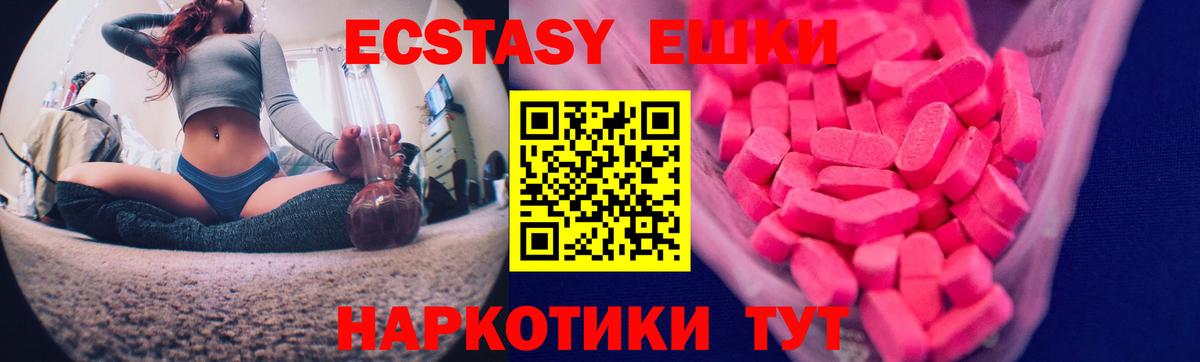 ЭКСТАЗИ  ЭКСТАЗИ DUBAI  Кострома  Вход с VPN  Ecstasy mix 