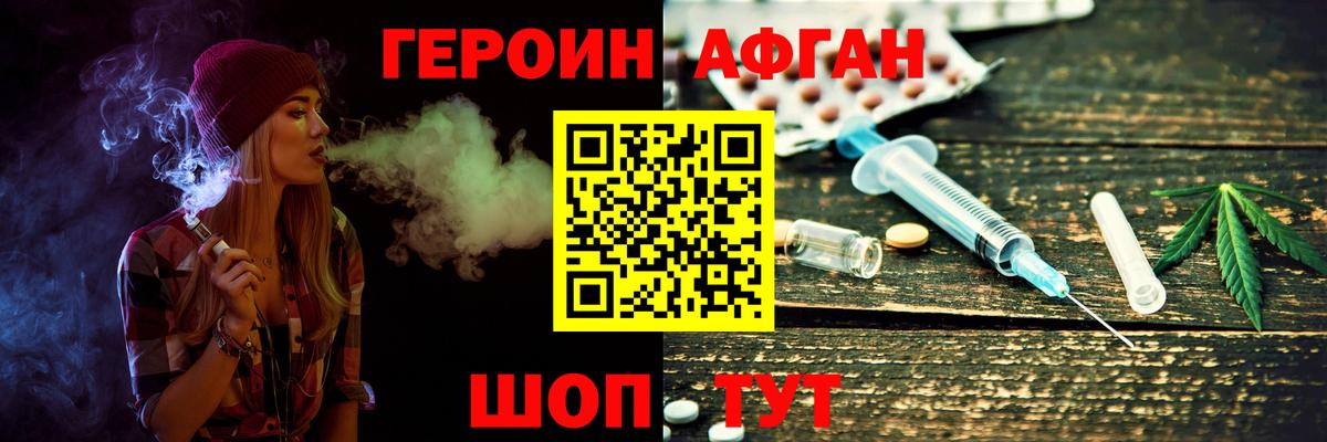 ГЕРОИН  ГЕРОИН афганец  Вход с VPN  Кострома 