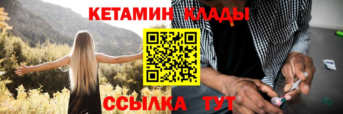 Кострома  Кетамин VHQ  Вход с VPN 