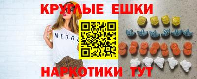 круглые Краснодар