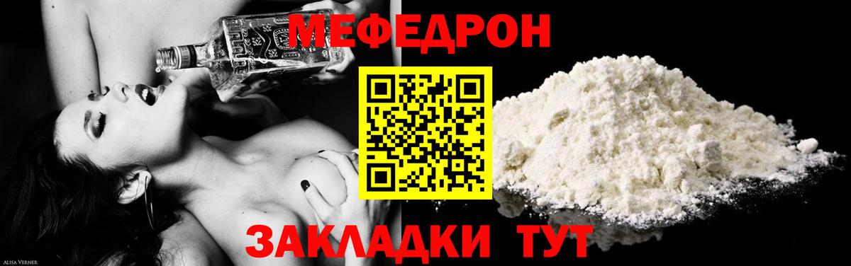 Кострома  Меф  Мефедрон  Мефедрон мяу мяу  цены наркотик  Вход с VPN  Мефедрон мяу мяу 