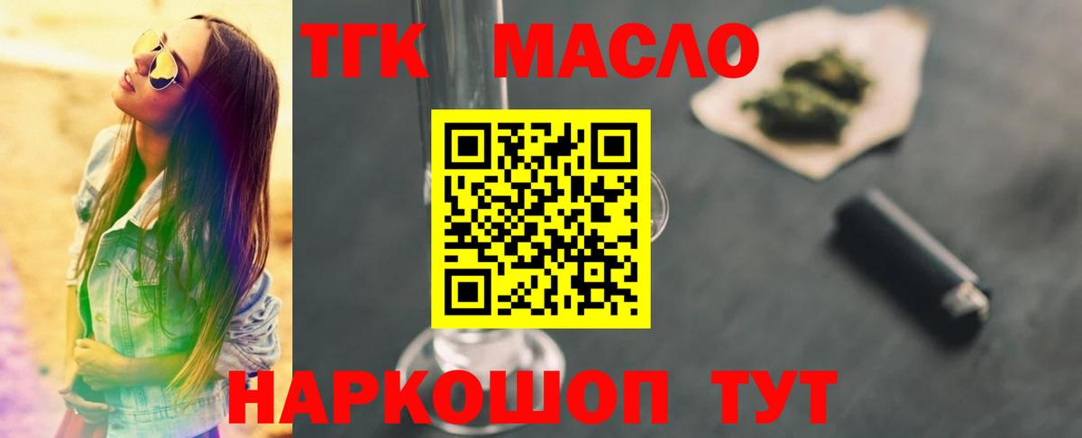 Дистиллят ТГК вейп Кострома