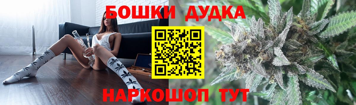 Кострома  Бошки Шишки Ganja  Марихуана White Widow  Вход с VPN 